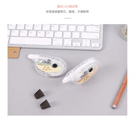 晨光文具改正帶 學生與辦公族的得力助手